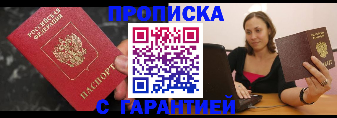 временная регистрация гарантия в Касимове