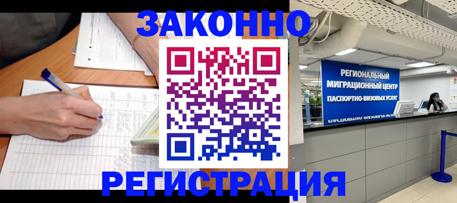 регистрация в Касимове