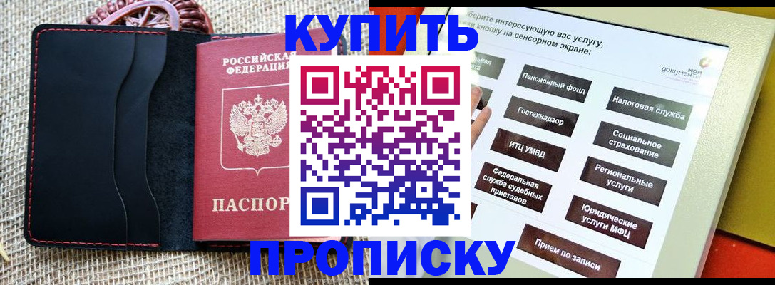 прописка иностранных граждан в Касимове