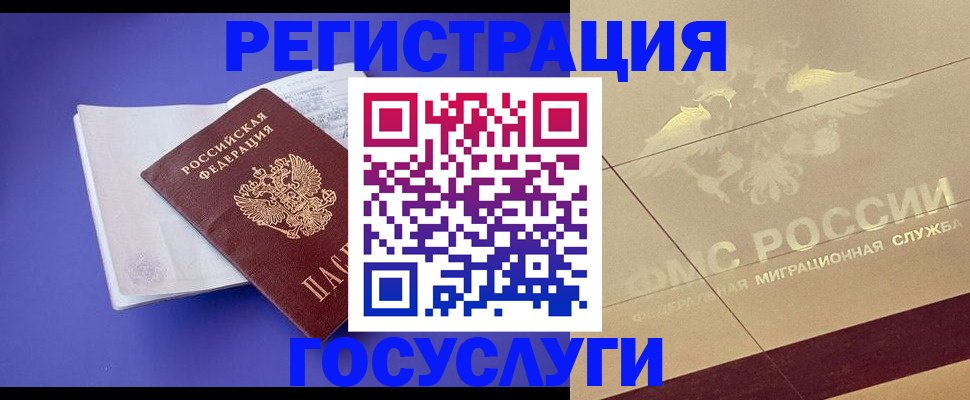 временная регистрация для всех в Касимове