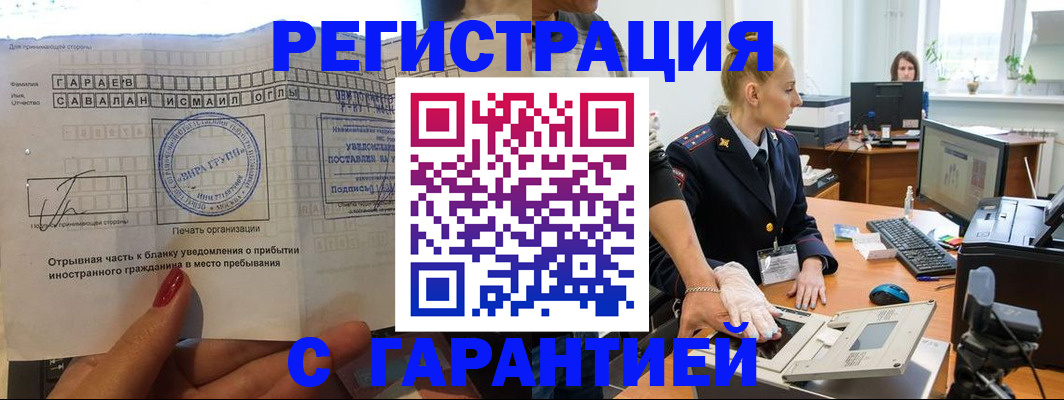 временная регистрация надежно в Касимове