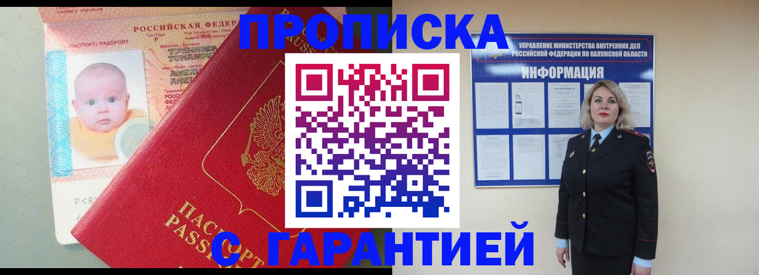 прописка от собственника в Касимове